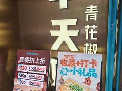 -半天妖烤鱼(方庄店)