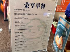 -蒙亨·手把肉·蒙古包文化主题餐厅(天恒广场店)