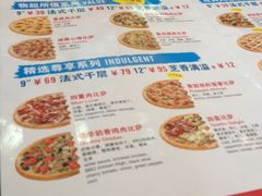 菜单-达美乐比萨(井亭路店)
