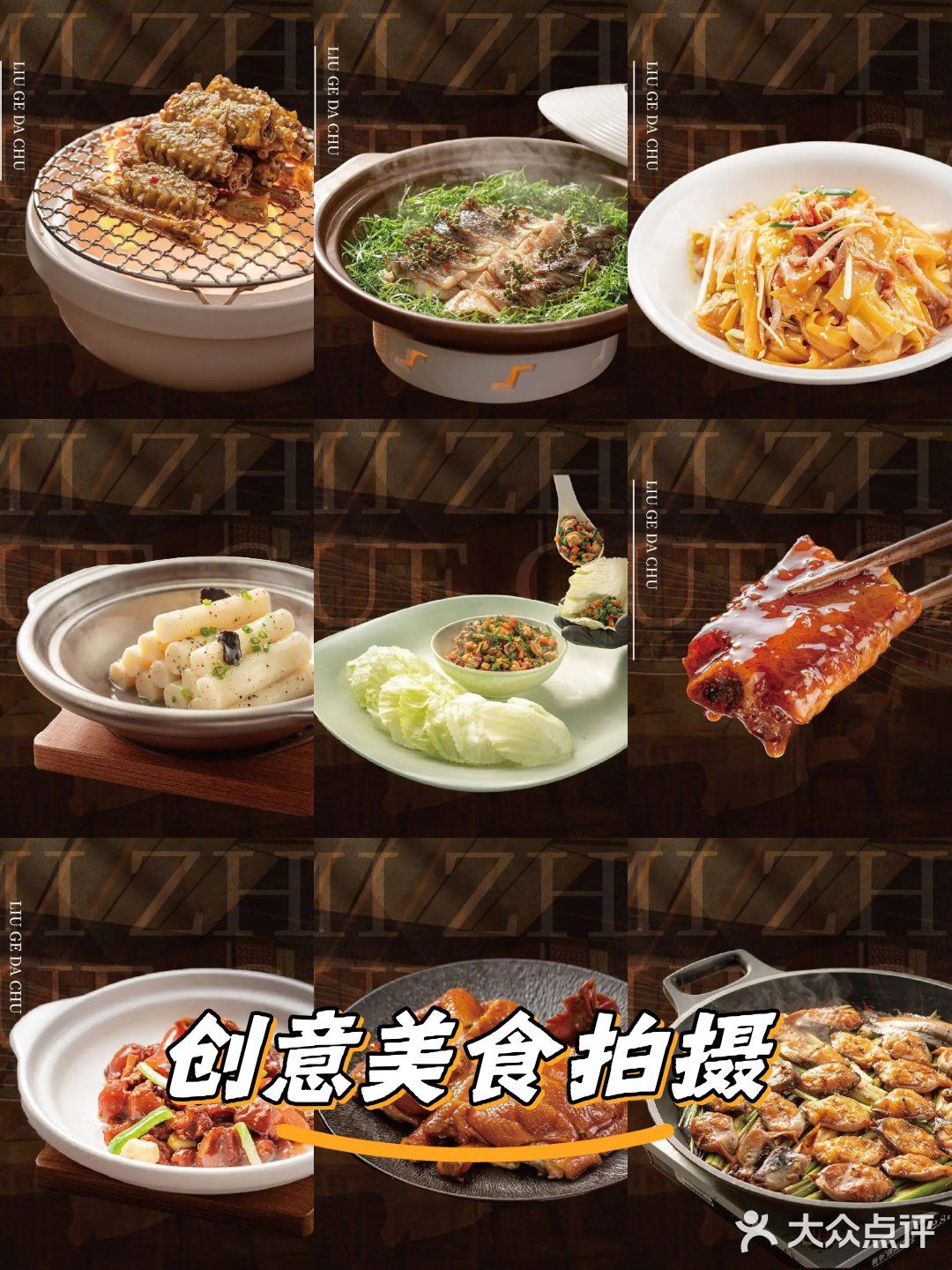 深圳粤菜新地标 | 六个大厨古法