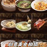 深圳粤菜新地标 | 六个大厨古法