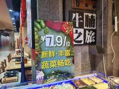 -牛腩之旅·牛腩牛杂煲(光启城美食城店)