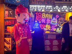 -18BAN音乐啤酒馆(西丽店)
