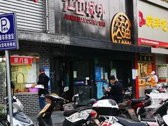 门面-江边城外烤全鱼(方庄时代购物中心店)