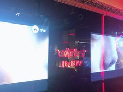 -温莎KTV(珠江路店)