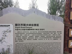 -可可托海景区