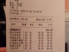 双葱爆炒鲜鱿-味妙顺德厨房(绿地缤纷城店)