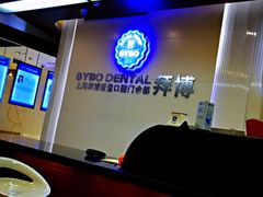 -泰康拜博口腔(松江印象城臻尔店)