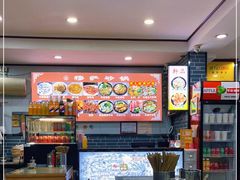 -清真·穆萨砂锅(大皮院店)
