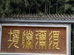 -红螺寺