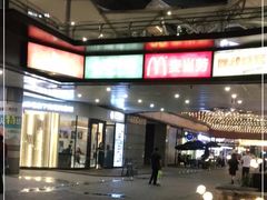 -万科美好广场