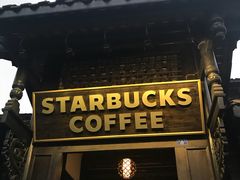 -星巴克臻选(成都宽窄巷子店)