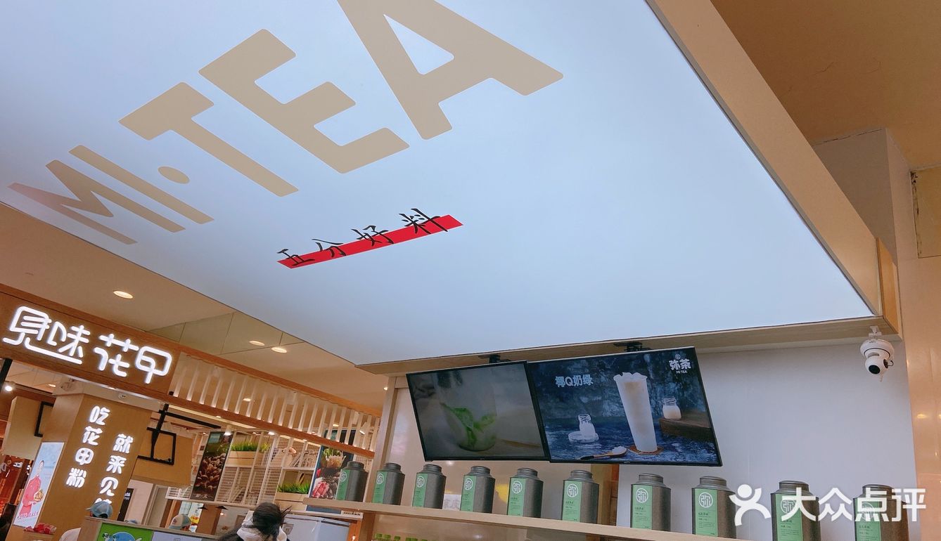 性价比一般的奶茶