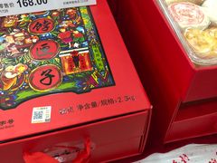 -北京稻香村(第三店)