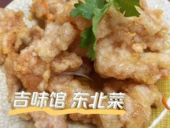 -吉味馆(柠溪店)