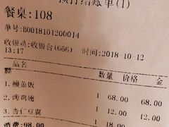 账单-千代武日本料理(开发区店)