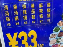 -农小锅自助小火锅(北京大兴凯德店)