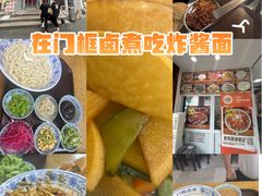 -门框胡同百年卤煮(新街口店)