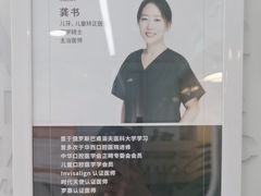 -马泷齿科·成都锦江置略马泷口腔门诊部(IFS国金中心店)