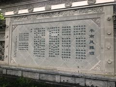 -西溪南古村落