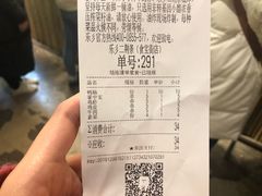 账单-乐乐姐超级土豆(中关村5号店)