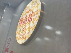 -南信牛奶甜品专家