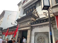 -光裕书厅·评弹茶馆·剧场(观前街店)