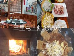 -三里屯土灶炖公鸡地锅鸡(江东店)