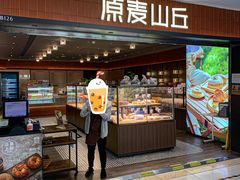 门面-原麦山丘(新中关店)