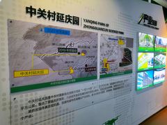 -夏都公园-延庆规划展览馆