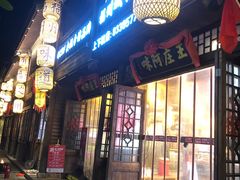 门面-王庄阿咪海鲜大排档(上下杭店)