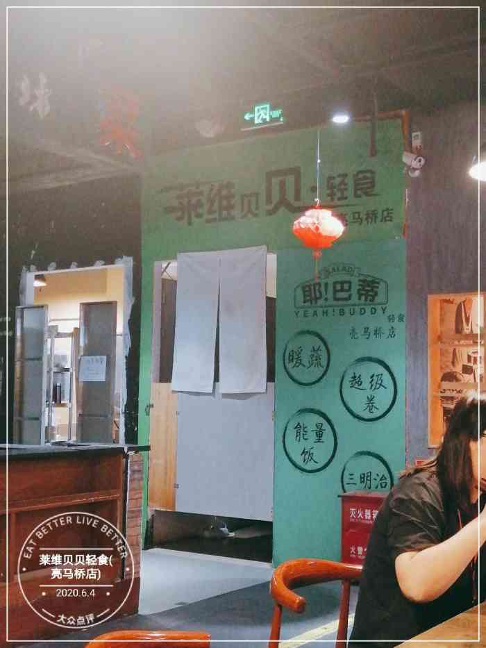 莱维贝贝轻食(亮马桥店)-"依然最喜爱鸡肉粗粮饭,和牛油果酱汁就绝配.