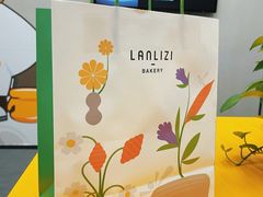 -LANLIZI BAKERY(COSMO店)