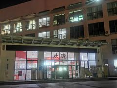 -青岛市体育产业发展中心全民健身中心