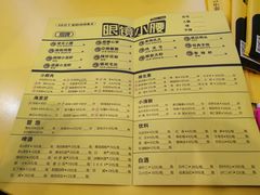 菜单-望京小腰(北京总店)