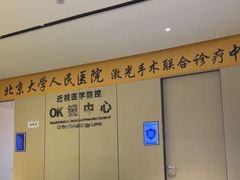 -黑马眼科·近视手术