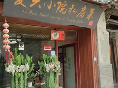 门面-阿鹏故事云南野生菌火锅(人民路店)