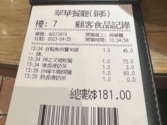 -翠华餐厅(铜锣湾糖街店)