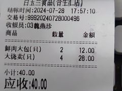 -白玉兰食品甜凤店(合生汇店)