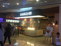 -每味每客·重庆麻辣烫(国泰店)