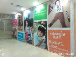 -孩子王童乐园(洛阳万达店)