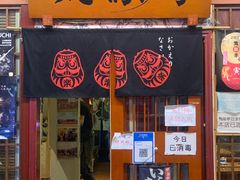 门面-気楽亭和食料理(气乐亭大世界本店)