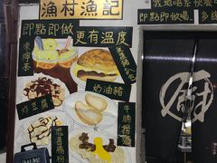 -渔记茶餐厅(渔村店)
