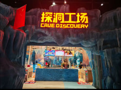 -探洞工场(重庆爱琴海旗舰店)