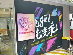 -瞬间漂亮·化妆造型(北滨路店)