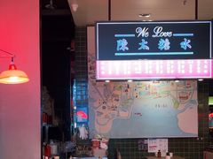 -陈鹏鹏潮汕菜(宝安机场T3航站楼店)