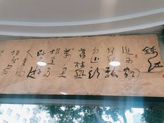 -锦江宾馆-花园餐厅