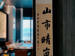 -墨泉峰味(润和国际广场店)