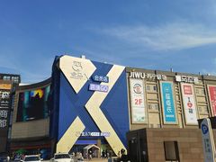 -盒马X会员店(上海森兰商都店)