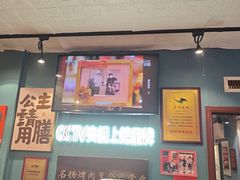 -名扬烤肉(起源店)